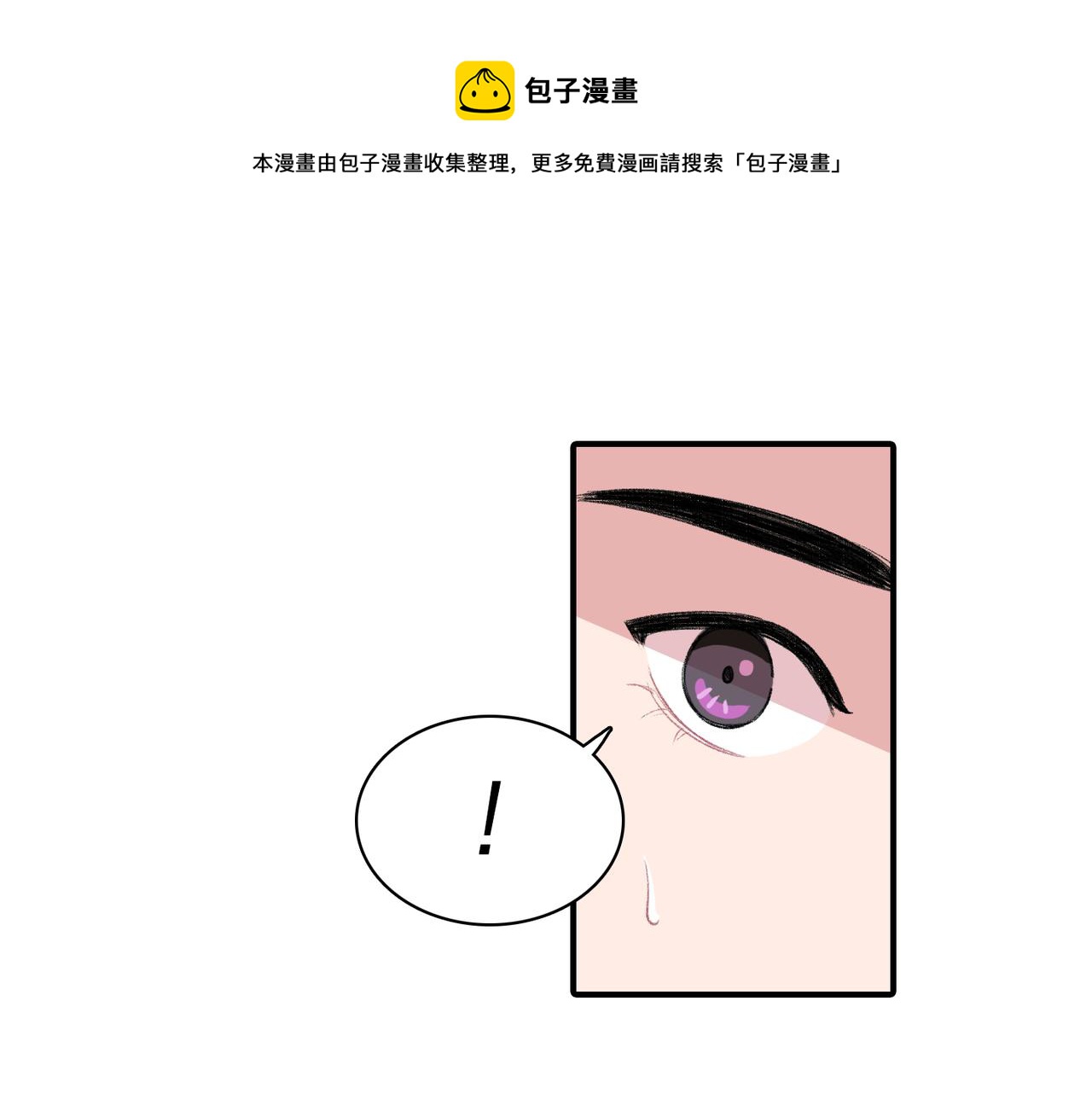 第21话 一起去旅行吧60