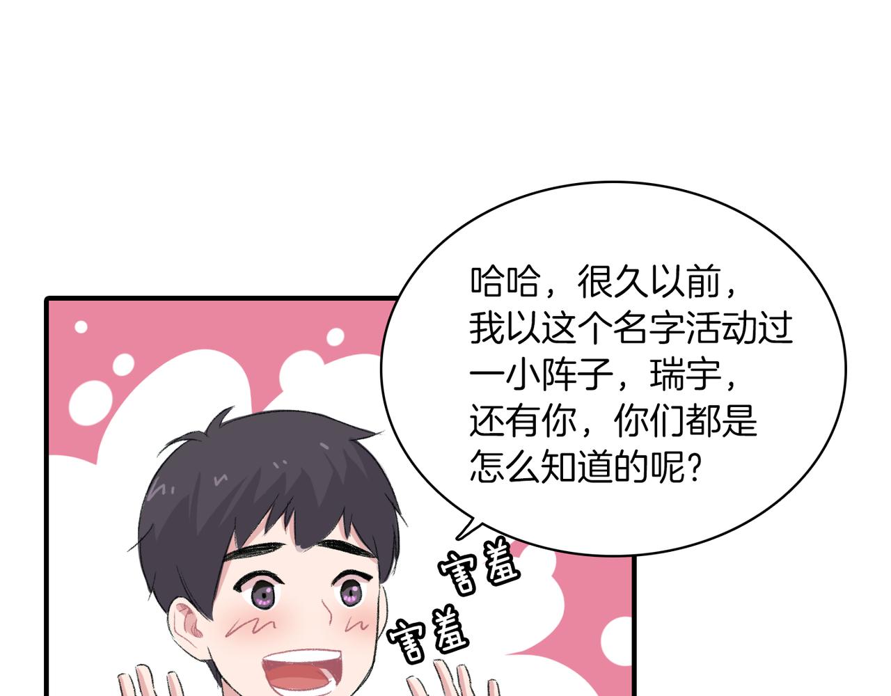 第21话 一起去旅行吧61
