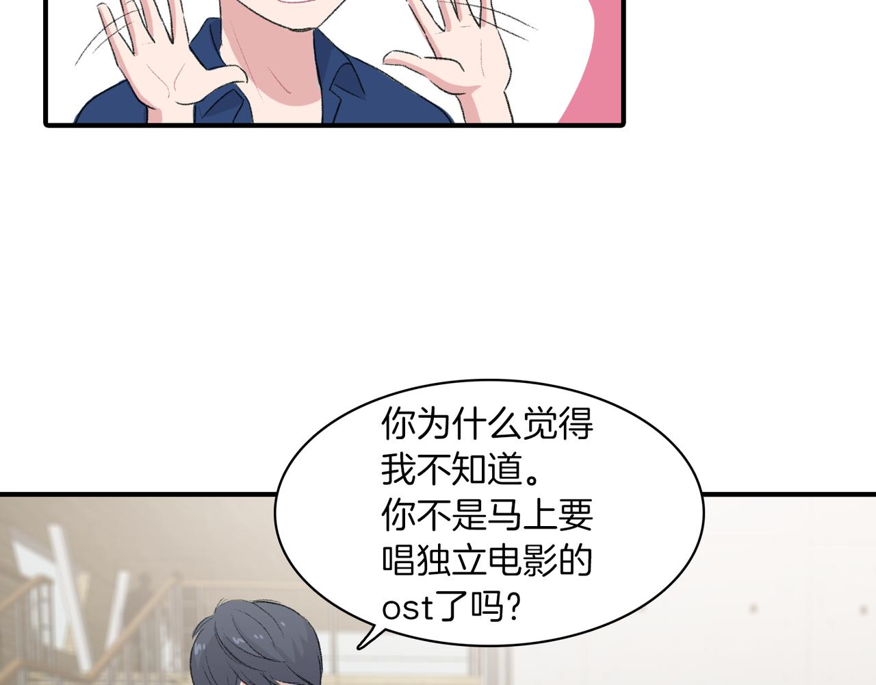 第21话 一起去旅行吧62