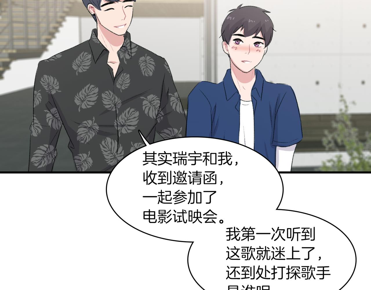 第21话 一起去旅行吧63