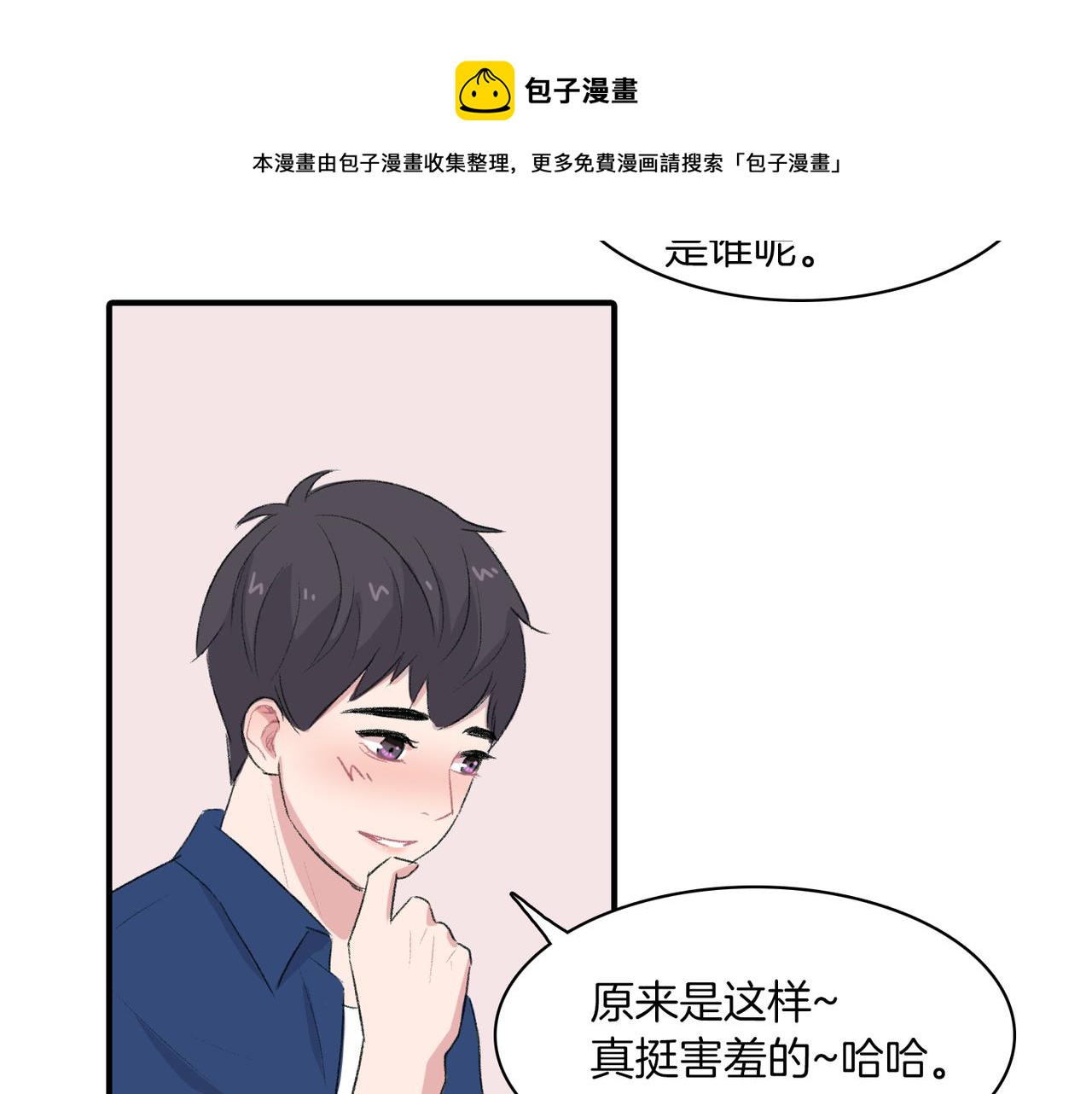 第21话 一起去旅行吧64