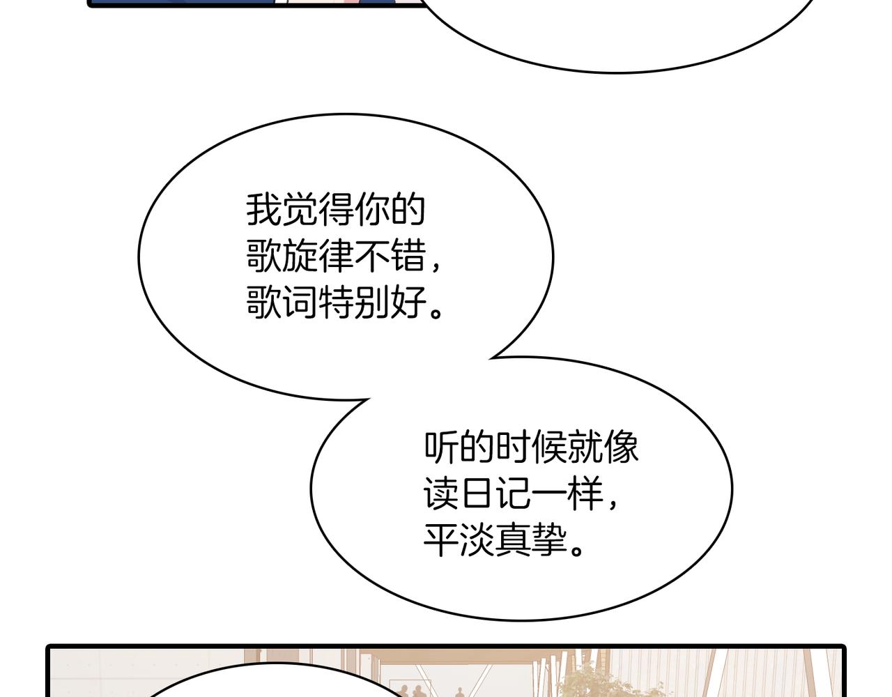 第21话 一起去旅行吧65