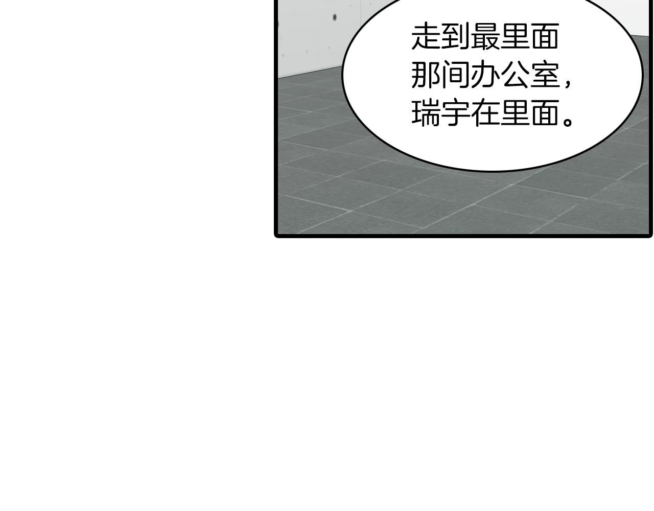 第21话 一起去旅行吧69