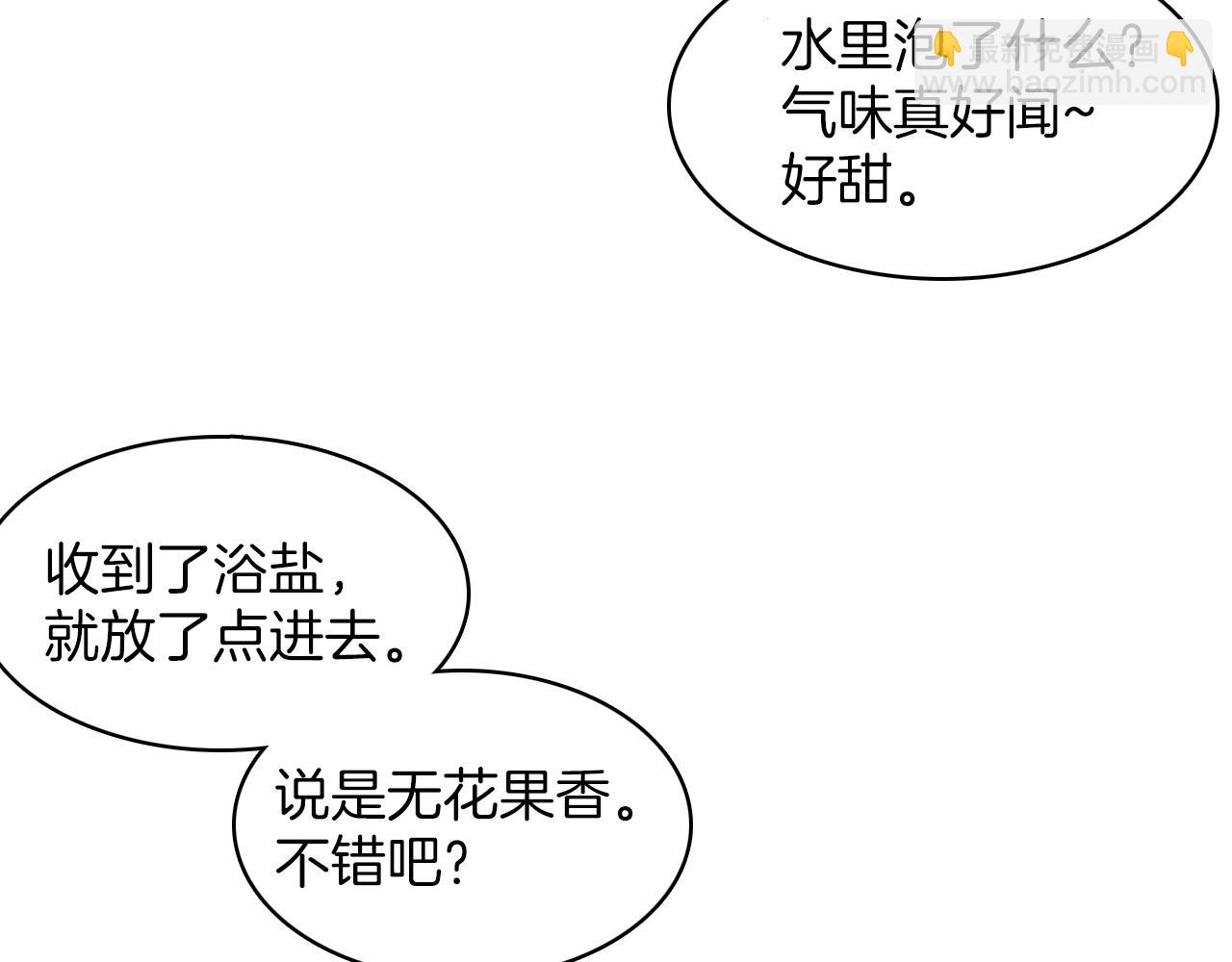 第21话 一起去旅行吧7