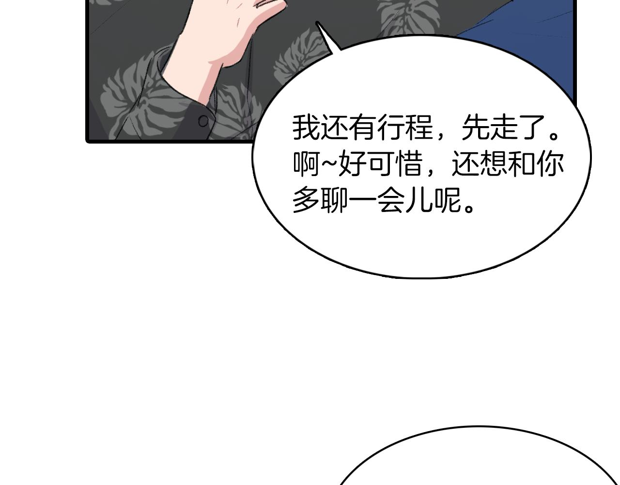 第21话 一起去旅行吧71