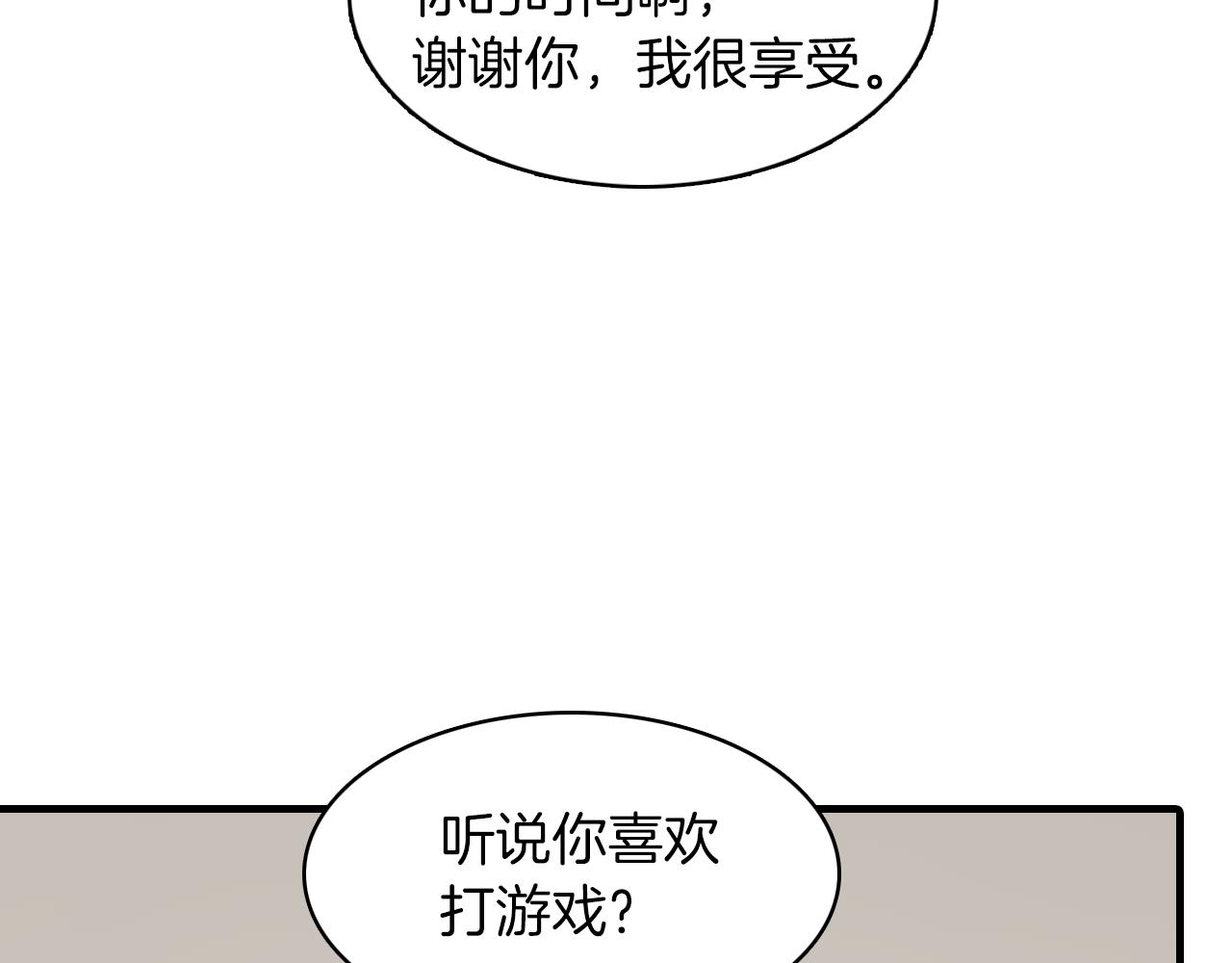第21话 一起去旅行吧73