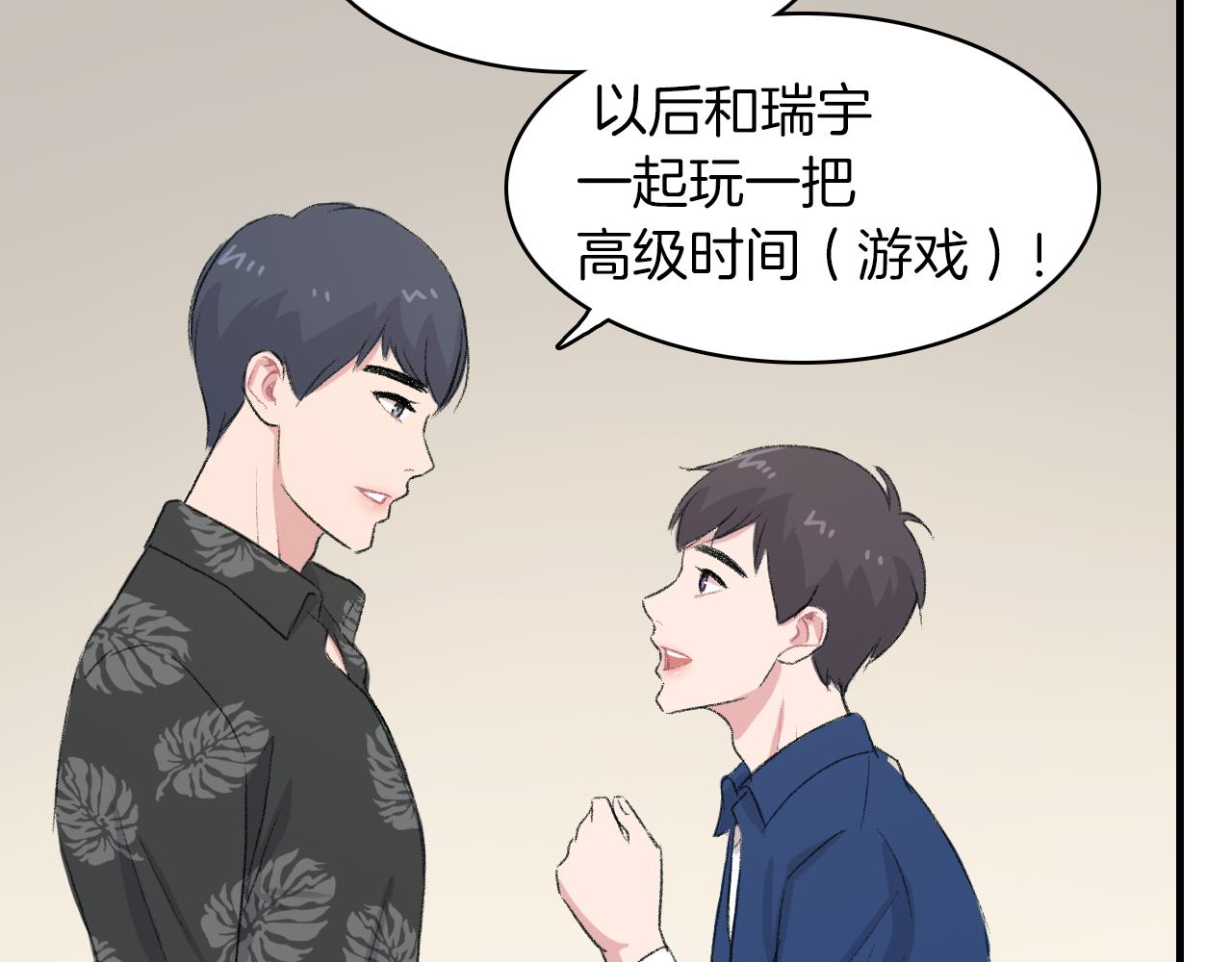 第21话 一起去旅行吧74