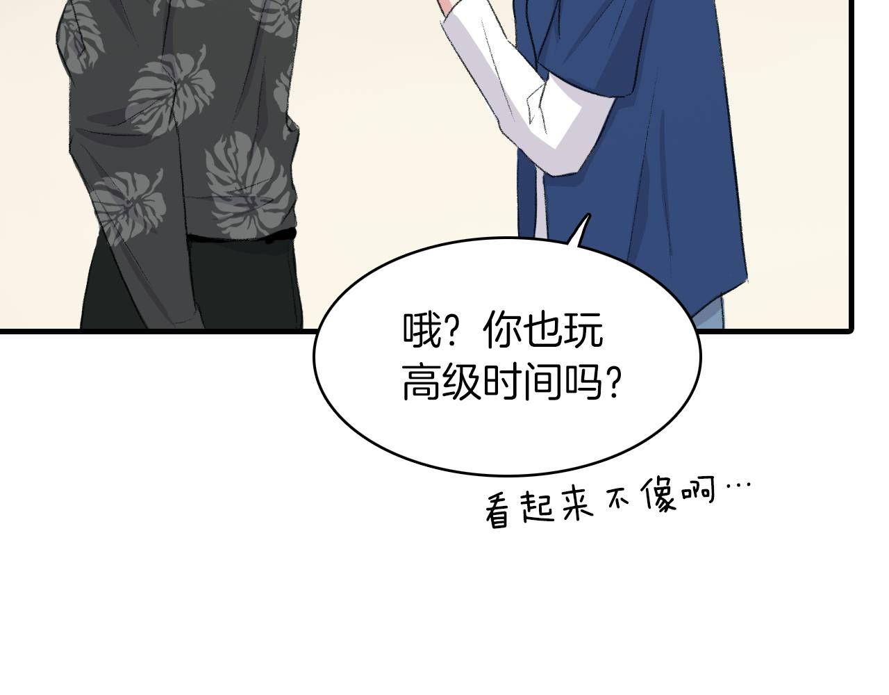 第21话 一起去旅行吧75