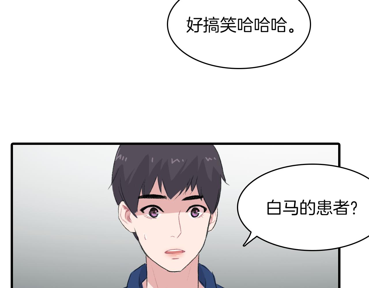 第21话 一起去旅行吧78