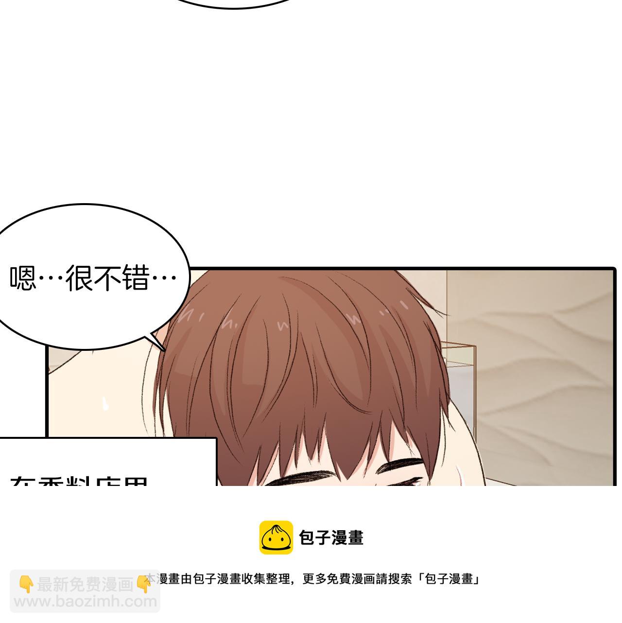 第21话 一起去旅行吧8