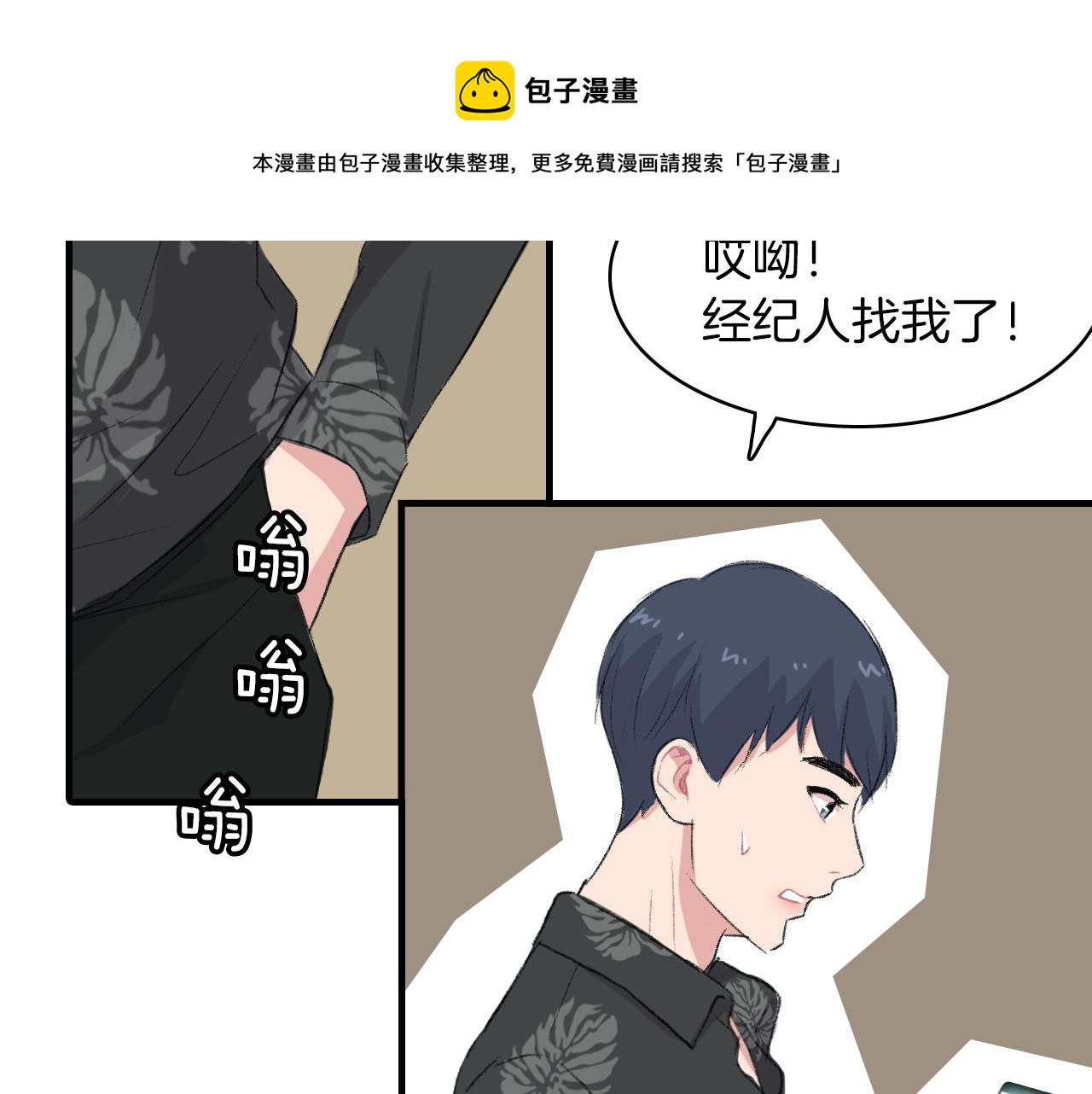 第21话 一起去旅行吧80