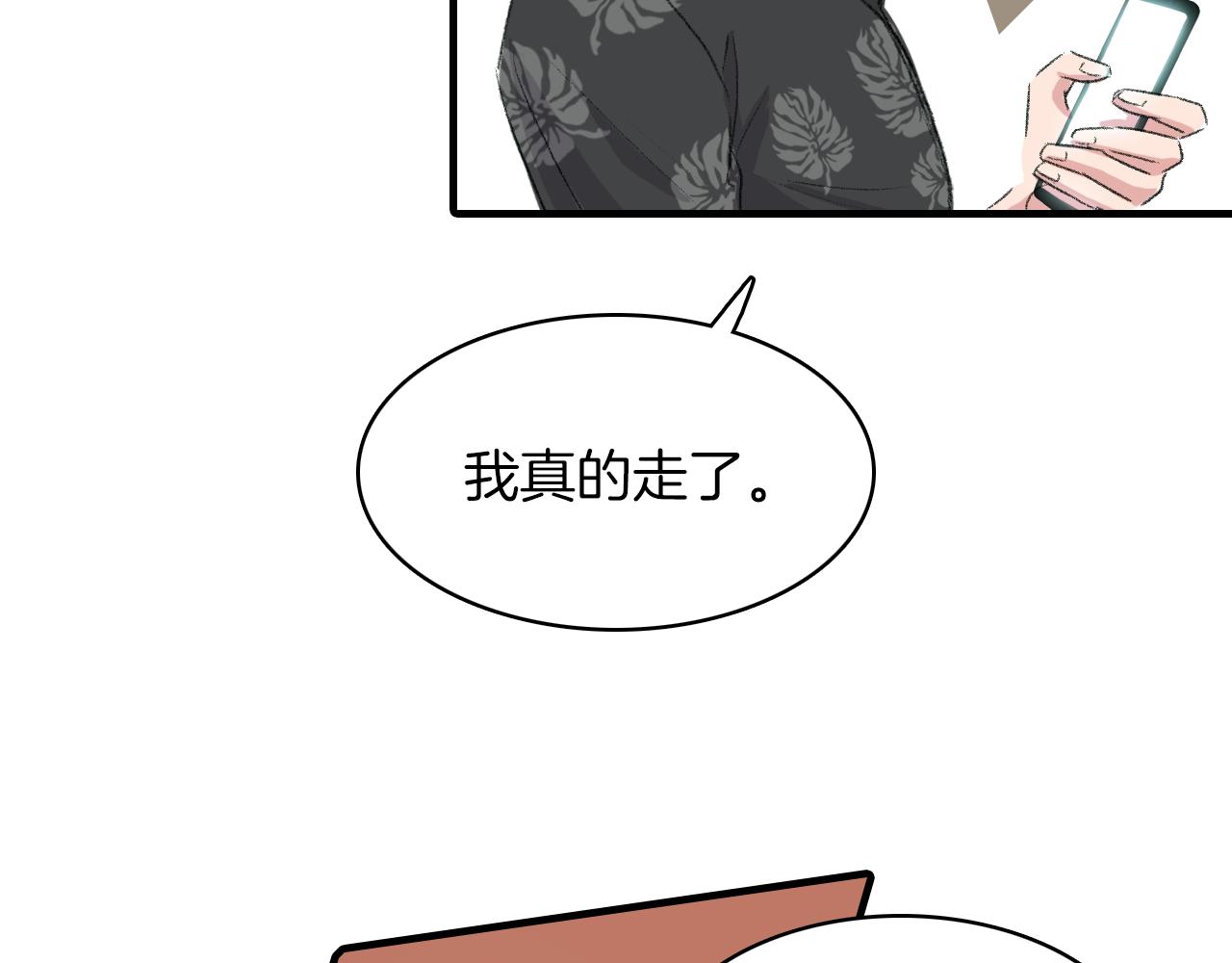 第21话 一起去旅行吧81