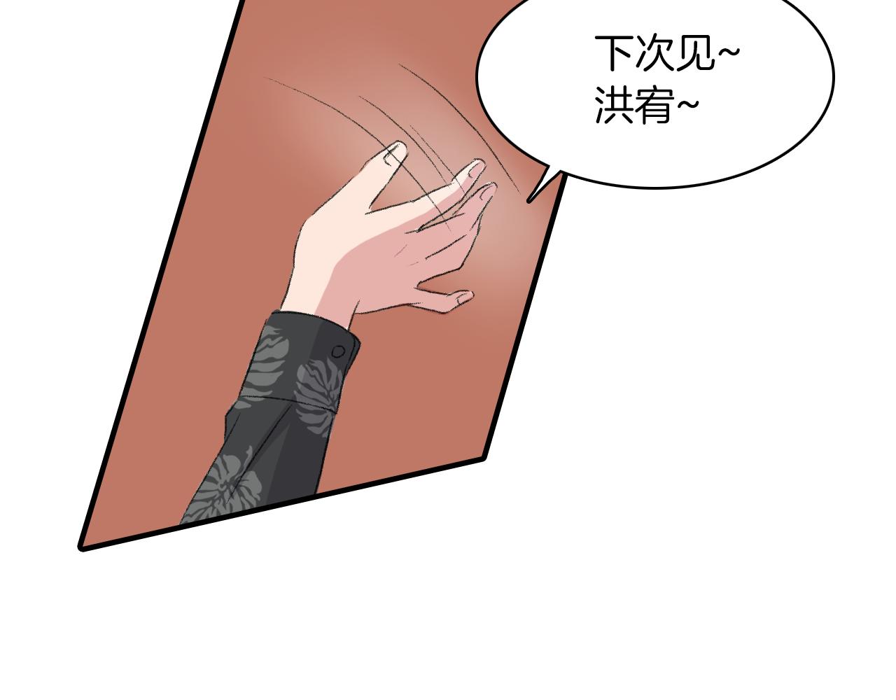 第21话 一起去旅行吧82