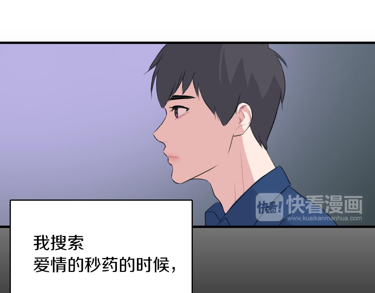 第21话 一起去旅行吧83