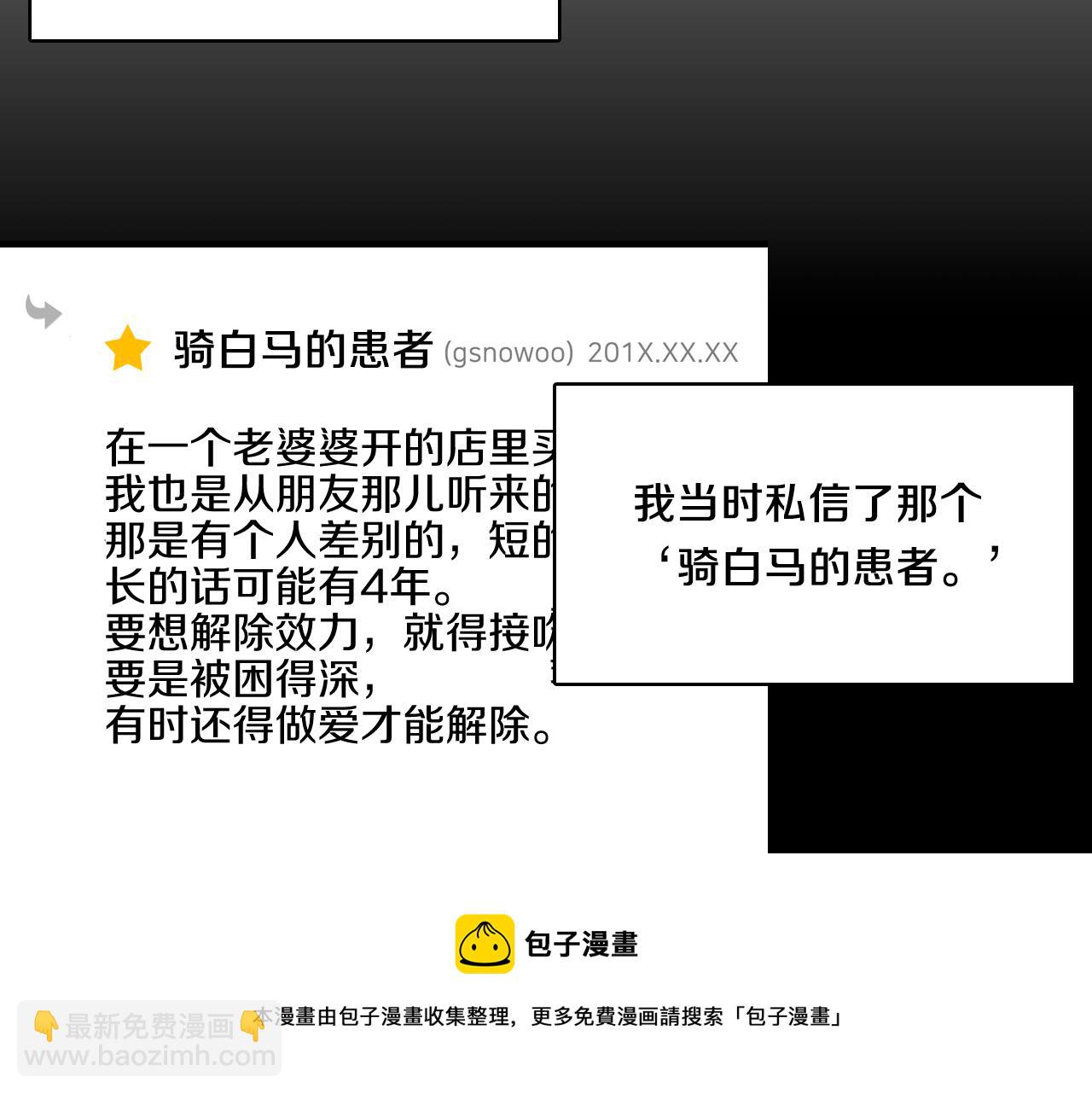 第21话 一起去旅行吧84