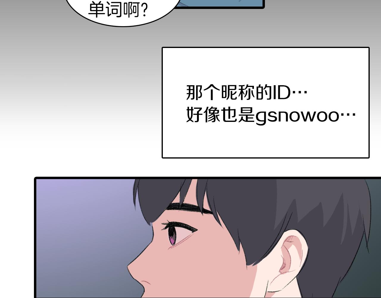 第21话 一起去旅行吧86