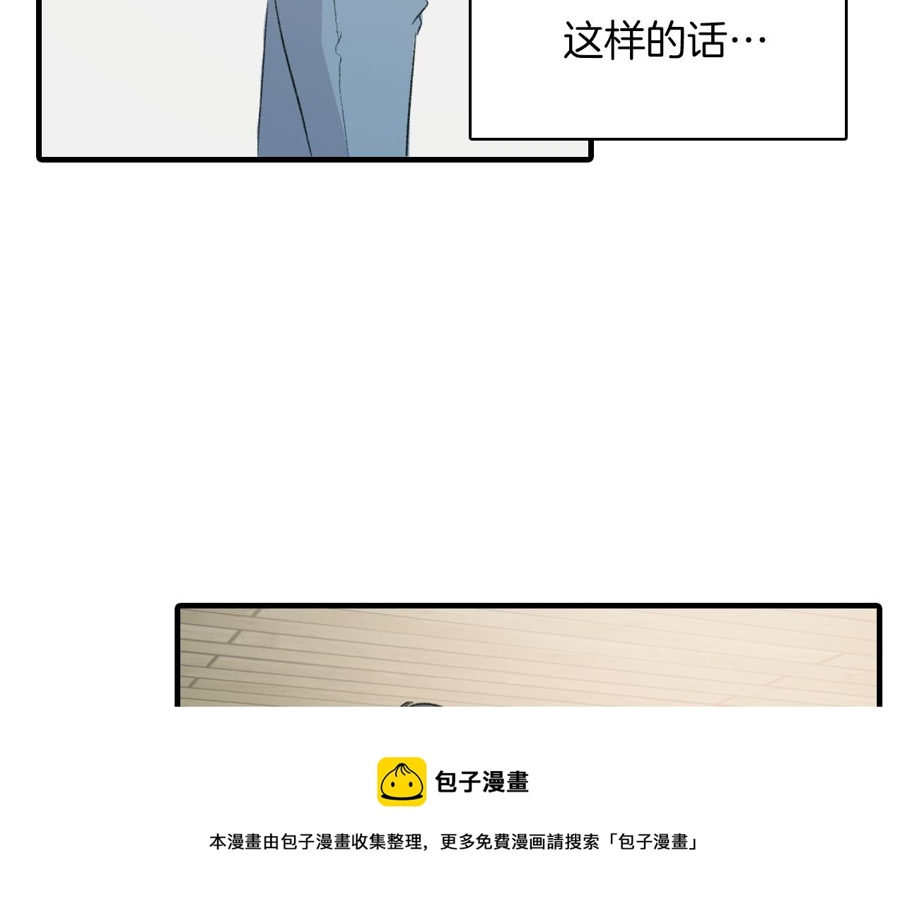 第21话 一起去旅行吧88