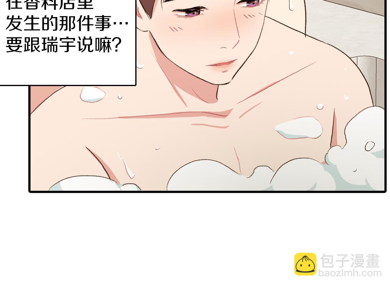 第21话 一起去旅行吧9