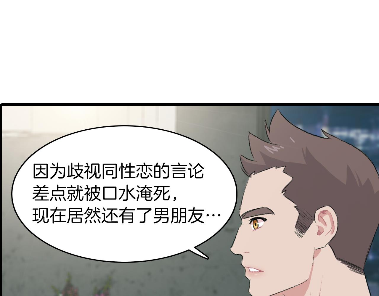 第21话 一起去旅行吧90