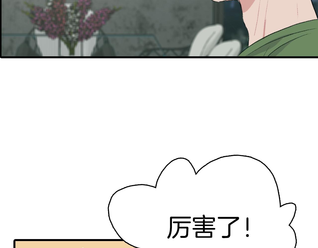 第21话 一起去旅行吧91
