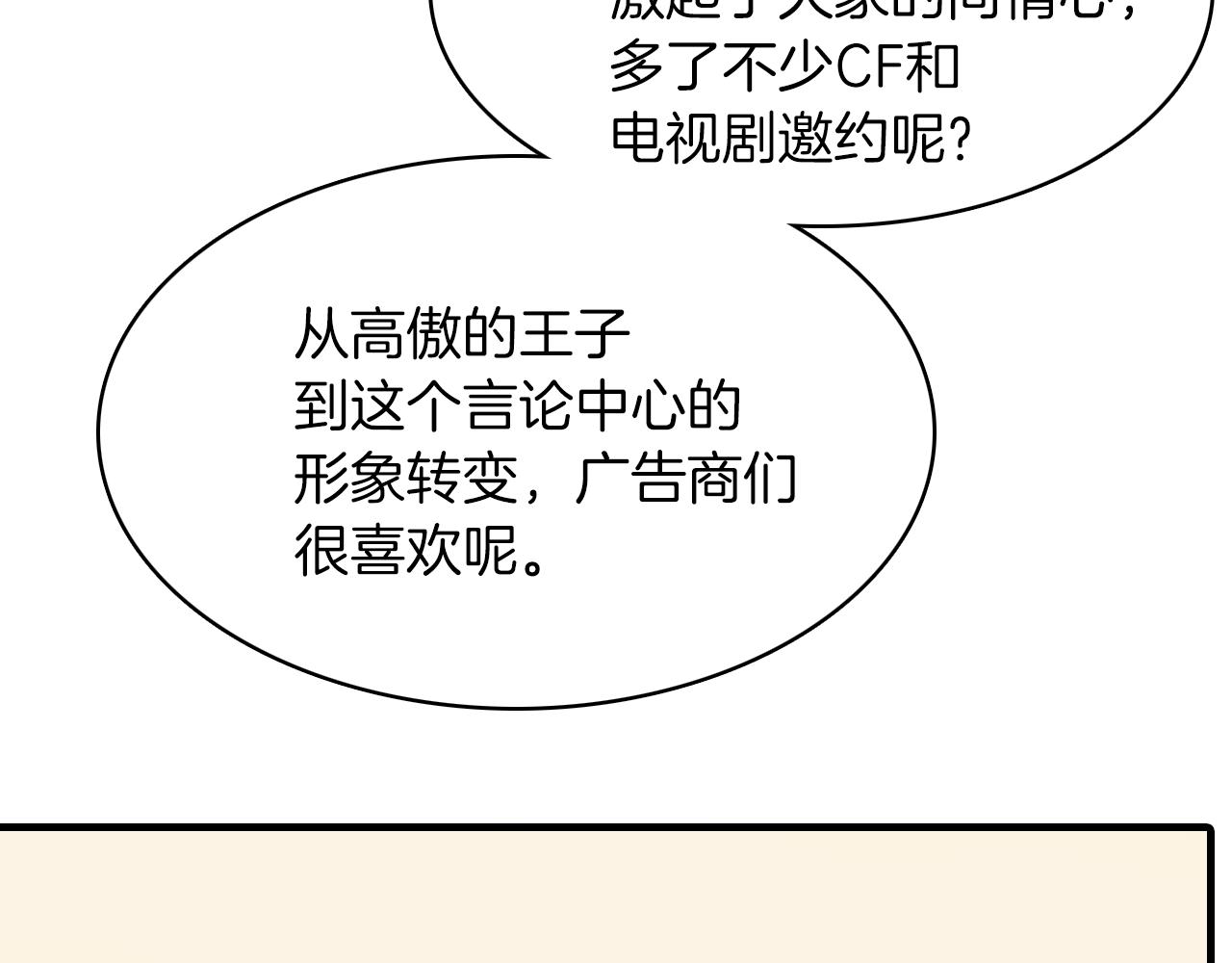 第21话 一起去旅行吧93