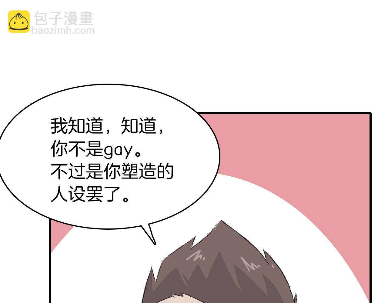 第21话 一起去旅行吧95