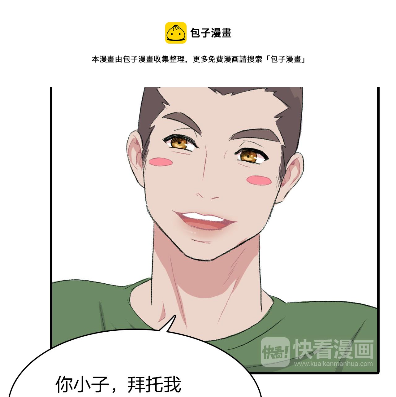第21话 一起去旅行吧96