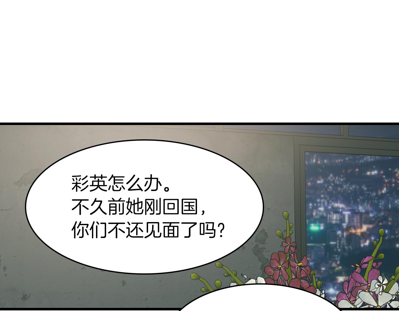 第21话 一起去旅行吧98
