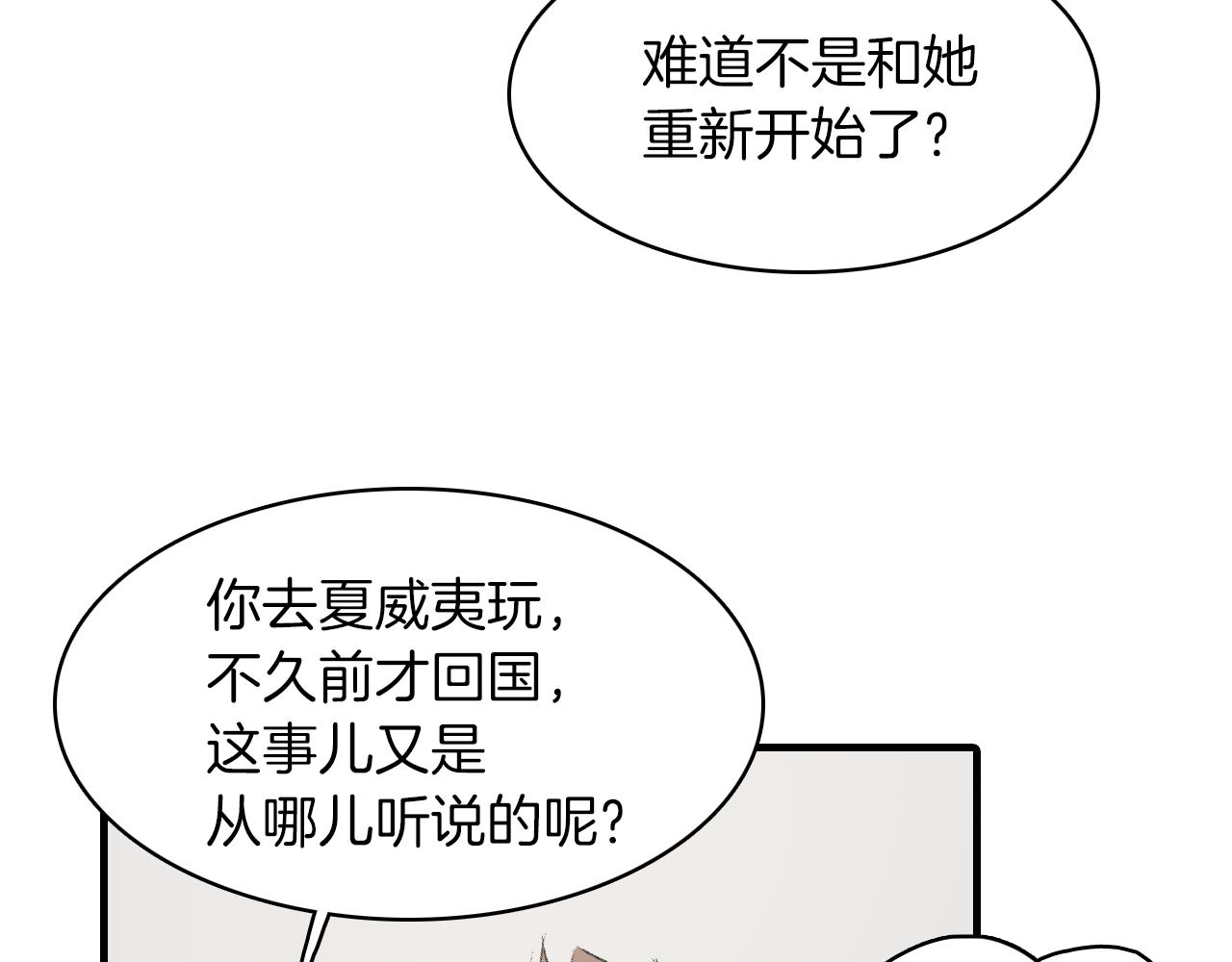 第21话 一起去旅行吧99