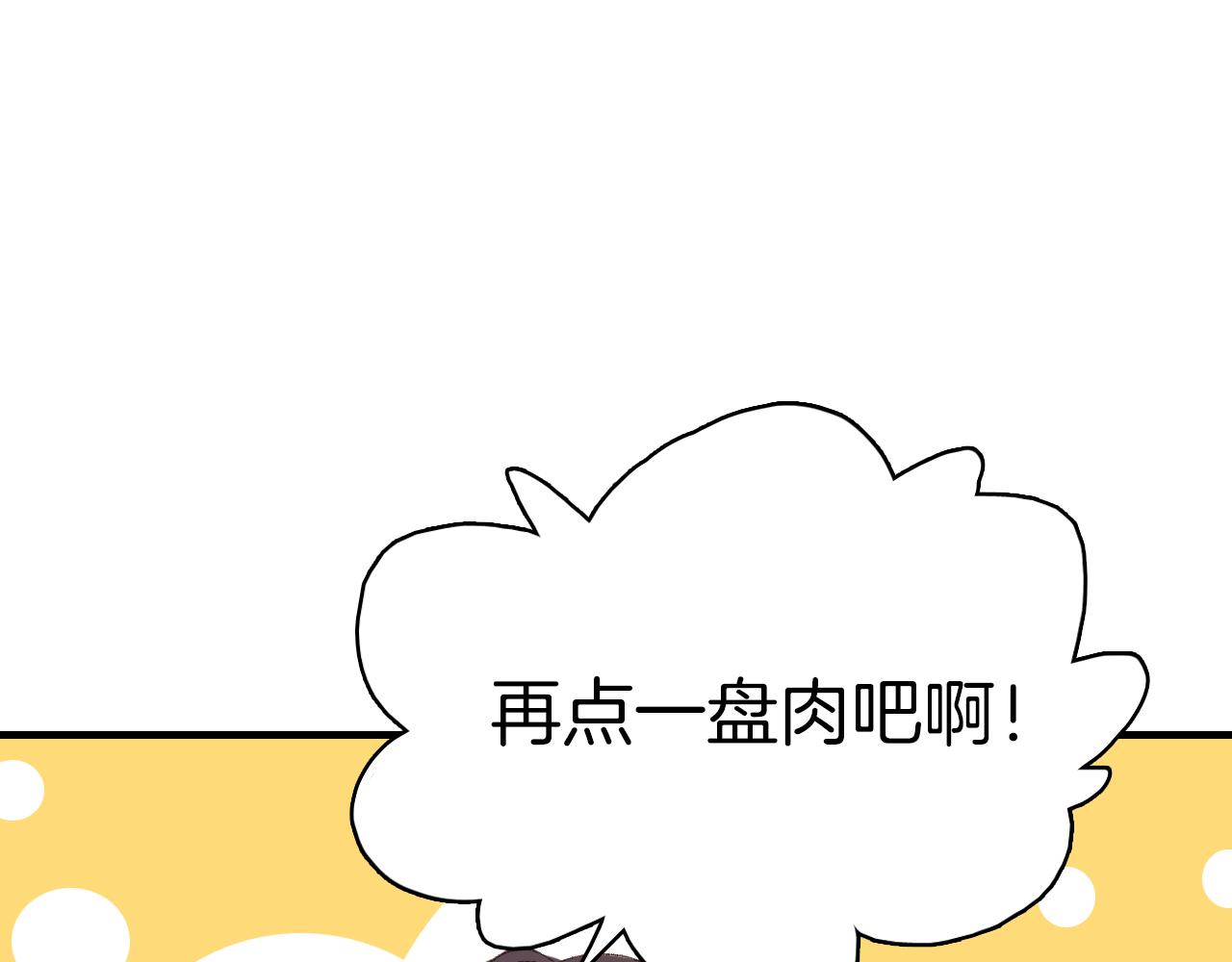 第22话 因为他心好痛105