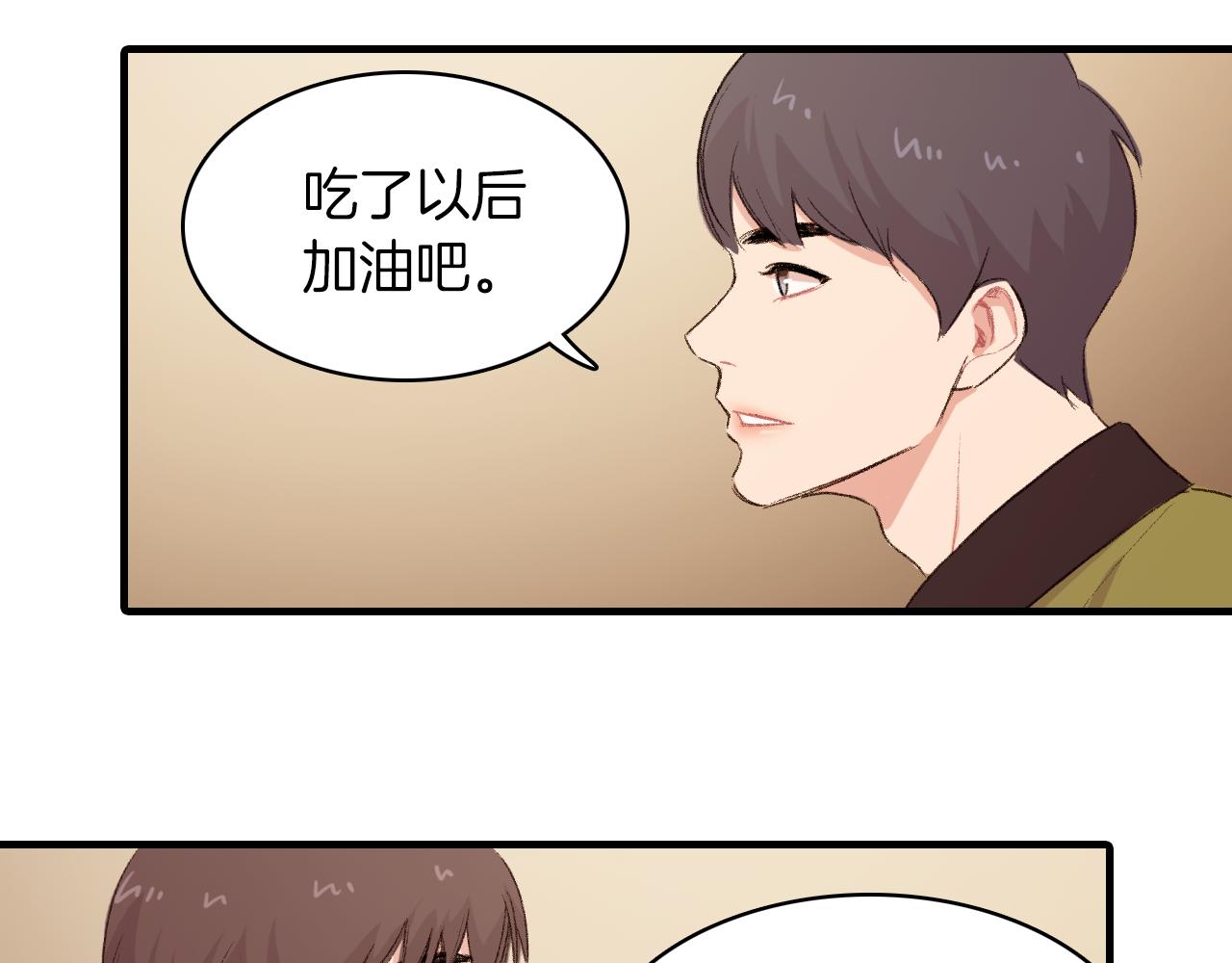 第22话 因为他心好痛111