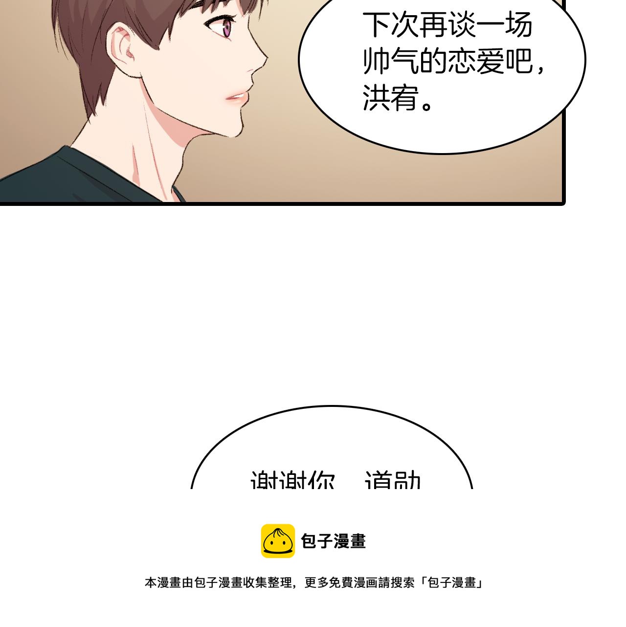 第22话 因为他心好痛112