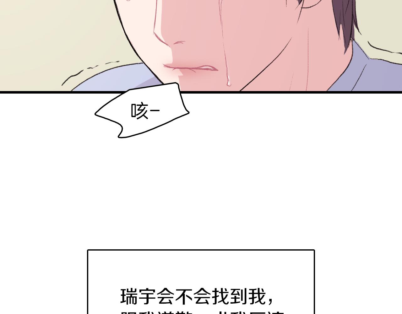 第22话 因为他心好痛130