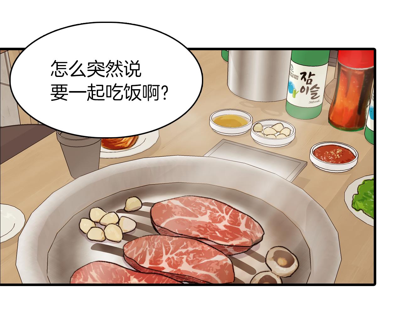 第22话 因为他心好痛39