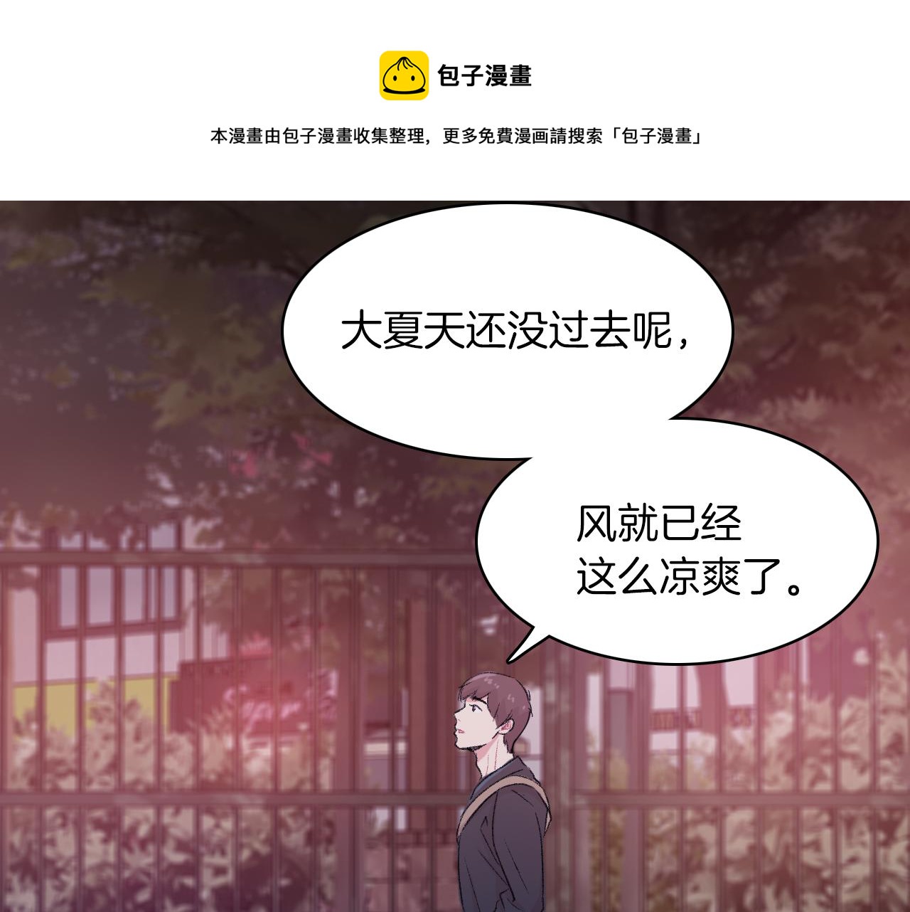 第22话 因为他心好痛4