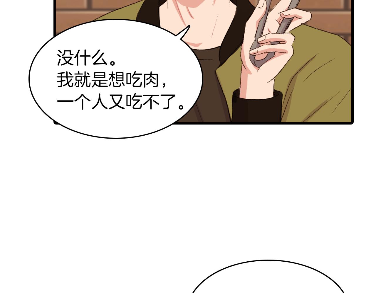 第22话 因为他心好痛41