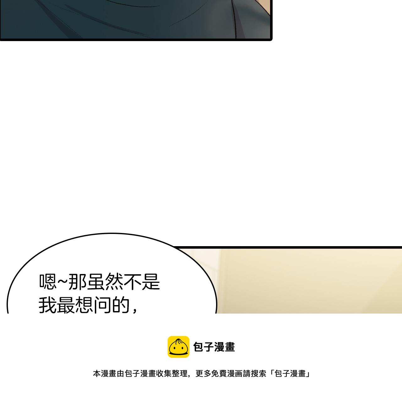 第22话 因为他心好痛48