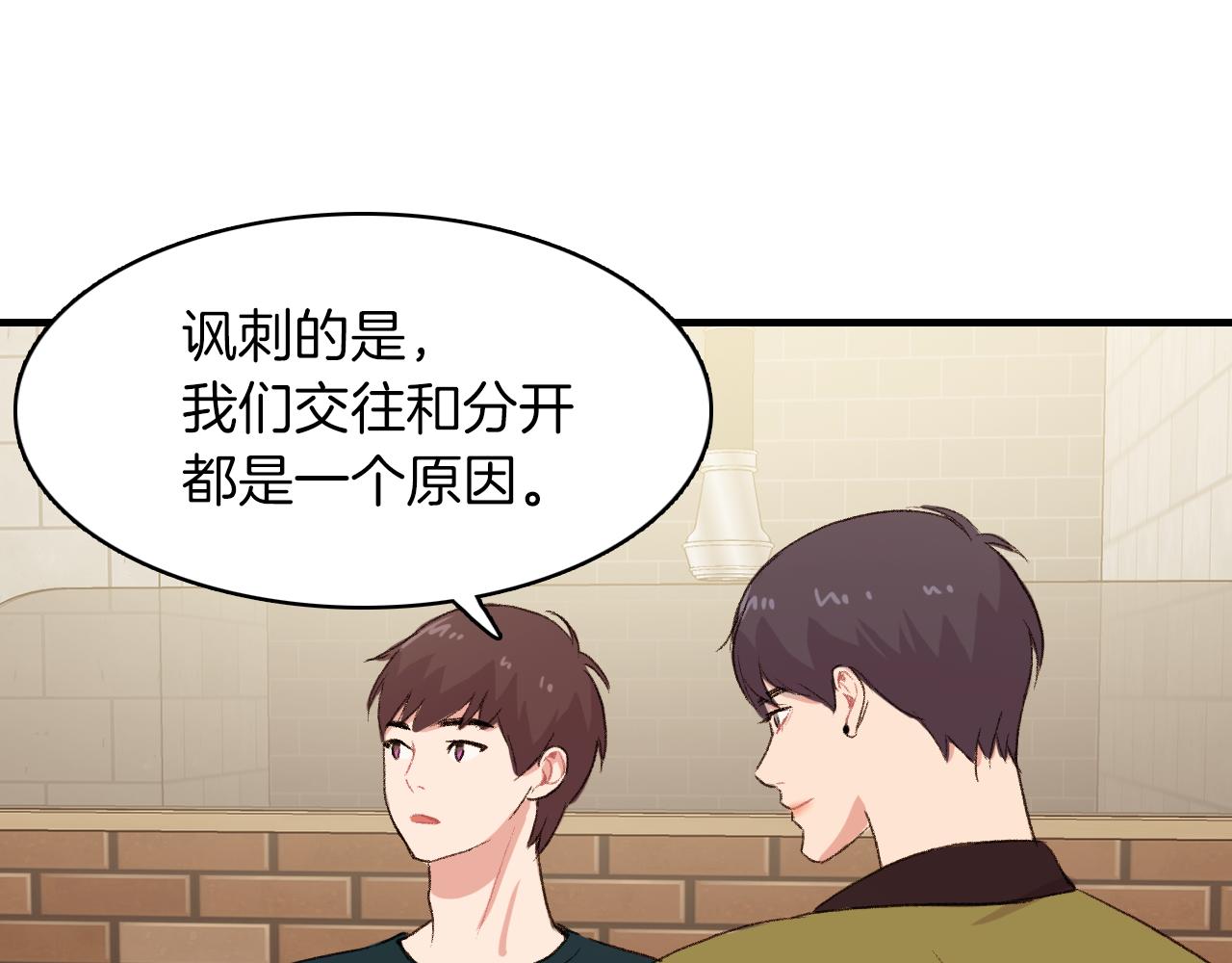 第22话 因为他心好痛55