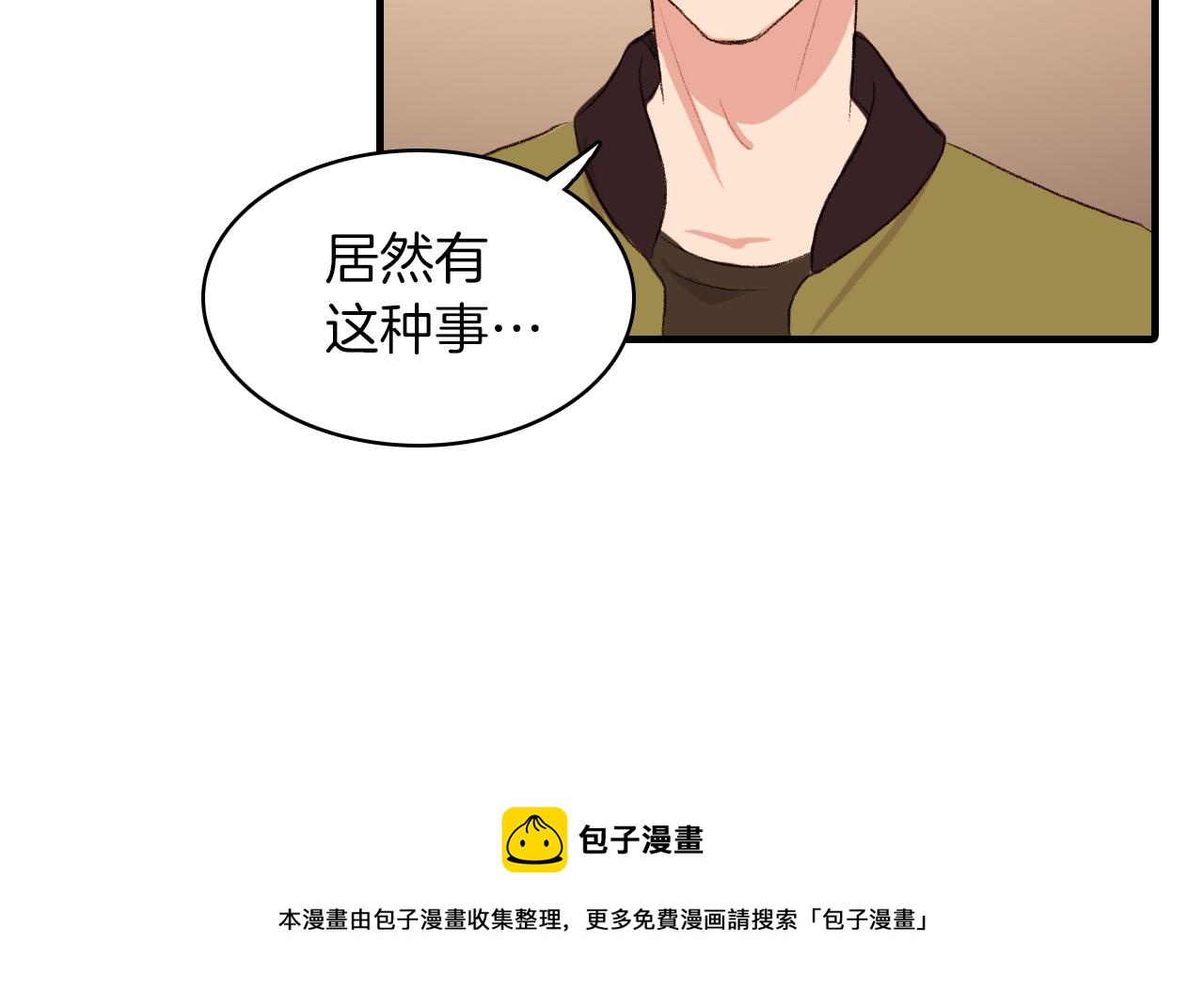 第22话 因为他心好痛60