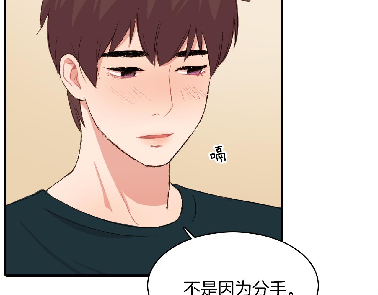 第22话 因为他心好痛67