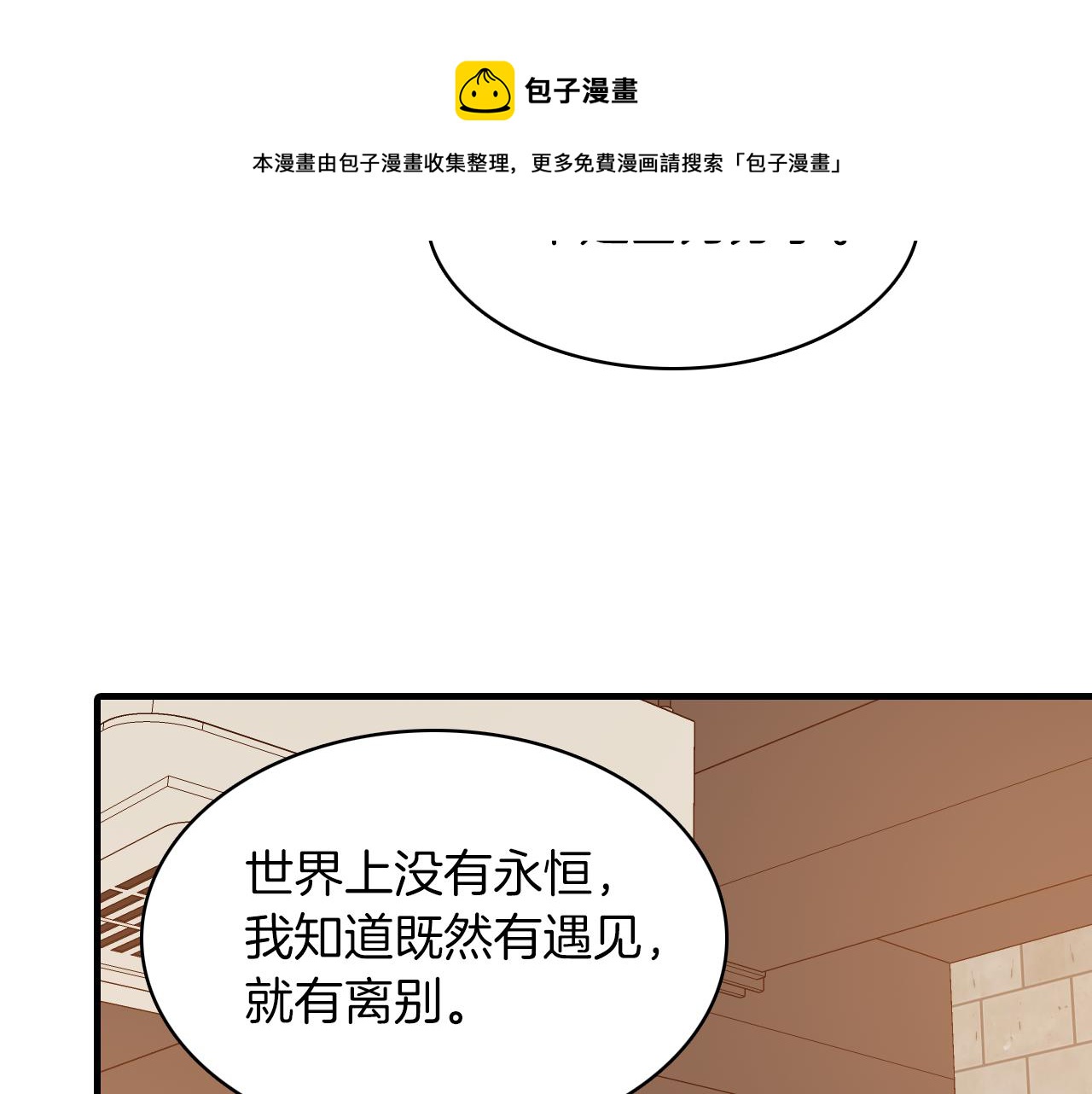 第22话 因为他心好痛68