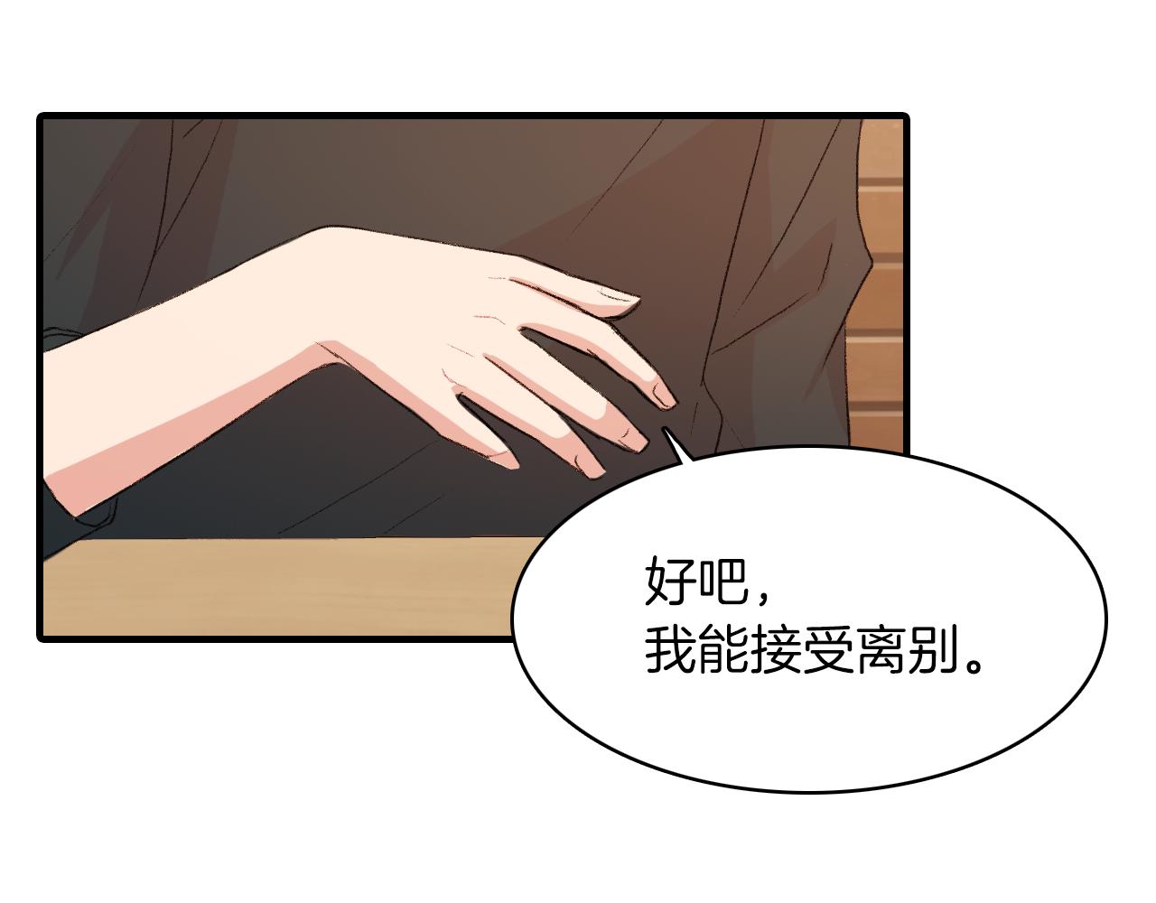 第22话 因为他心好痛70