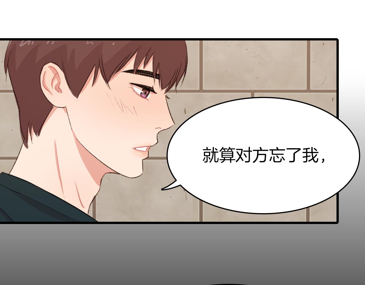 第22话 因为他心好痛71