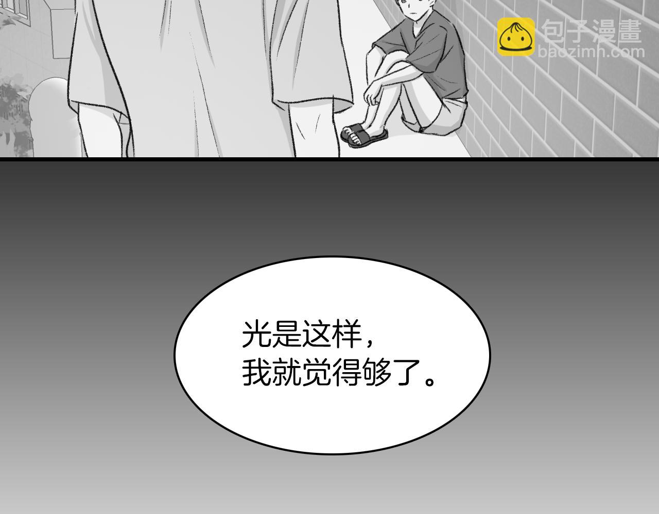 第22话 因为他心好痛73