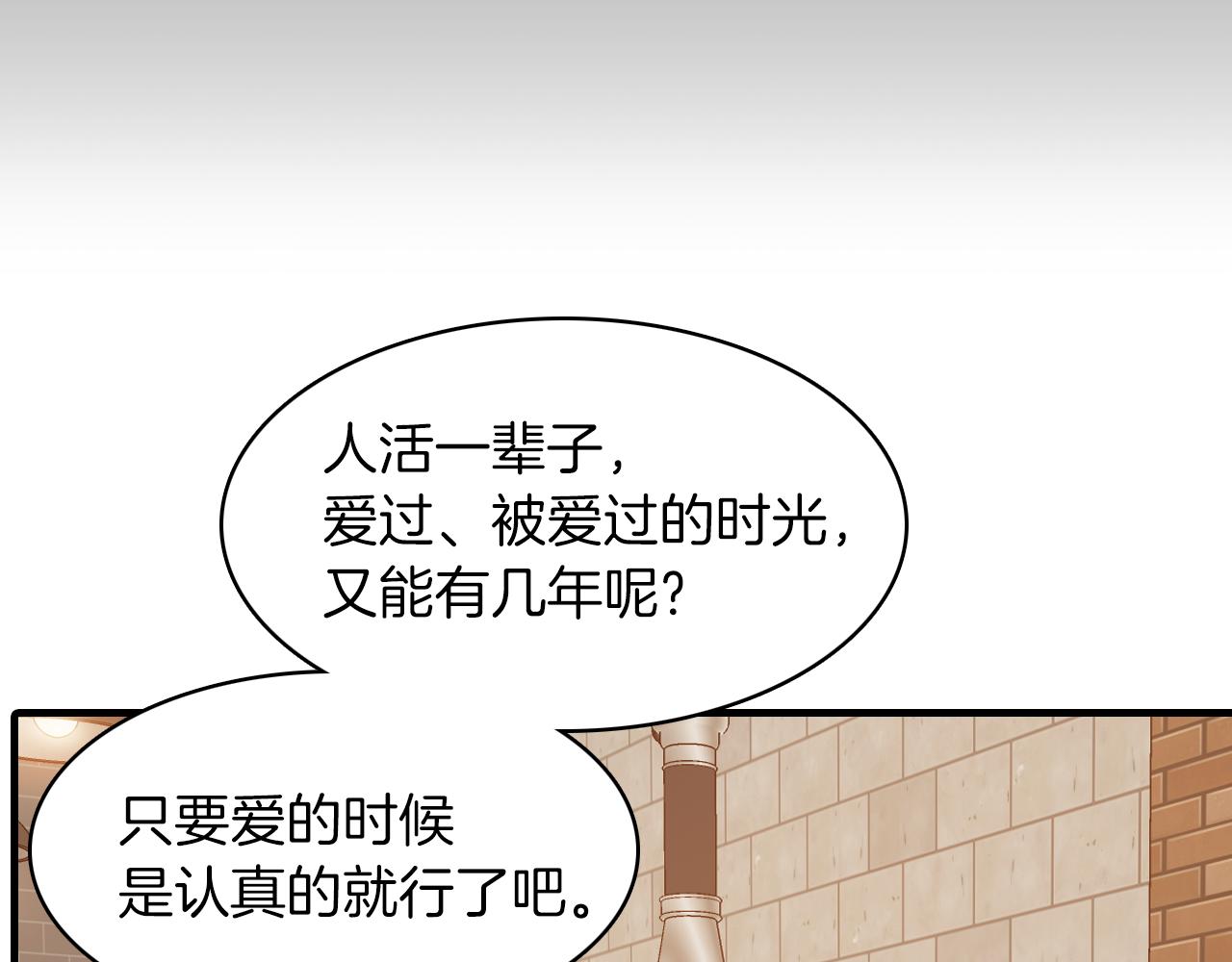 第22话 因为他心好痛74