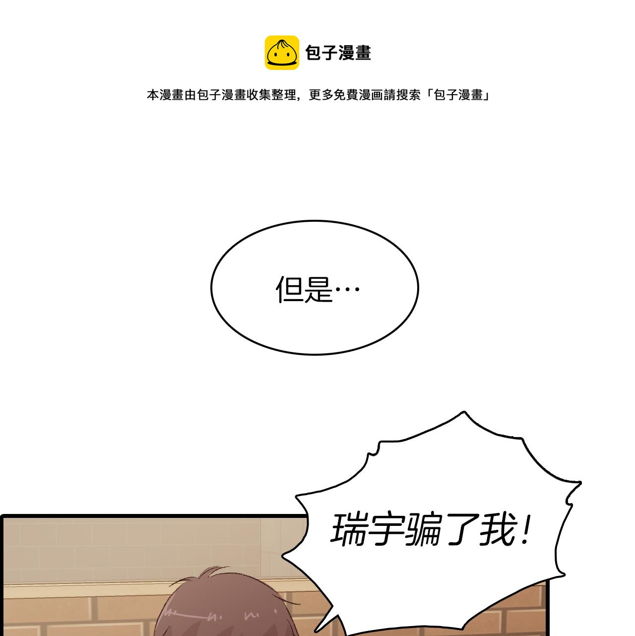 第22话 因为他心好痛76