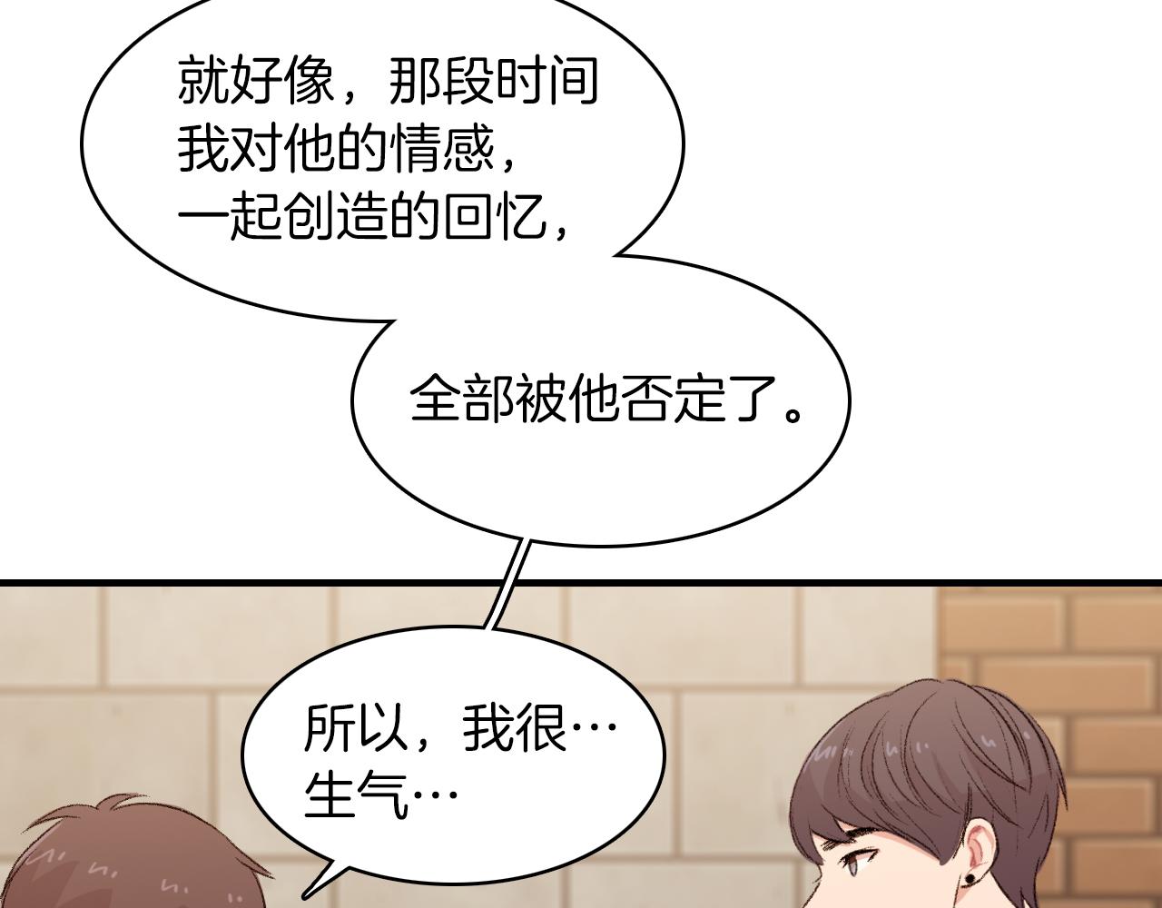 第22话 因为他心好痛78