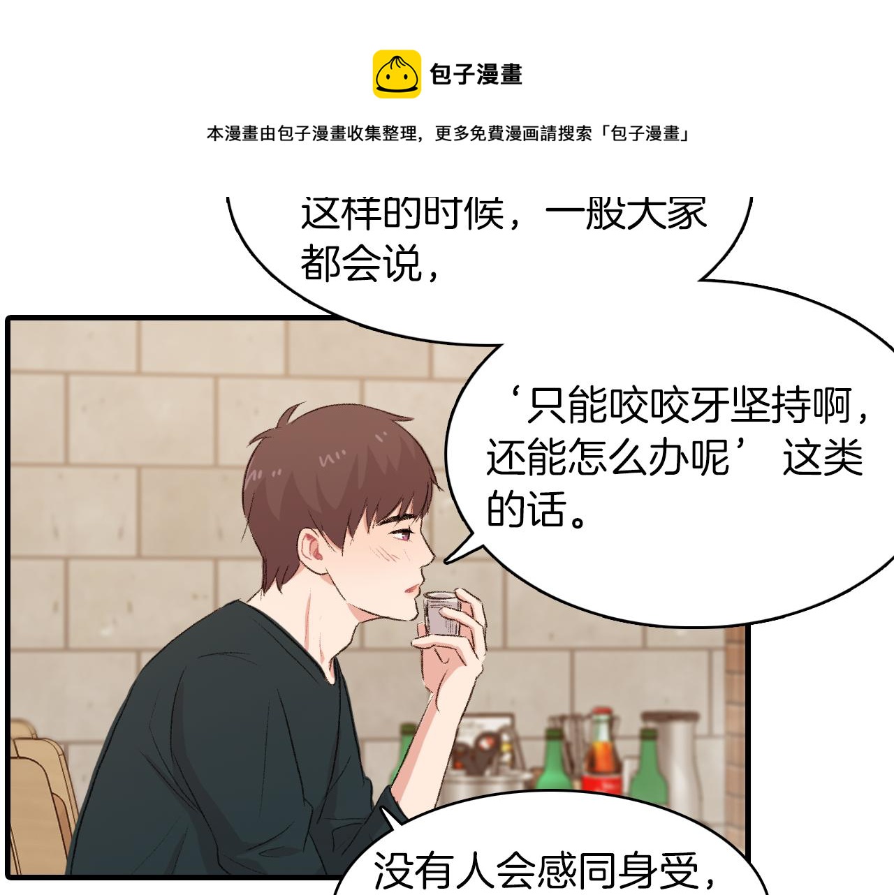 第22话 因为他心好痛84