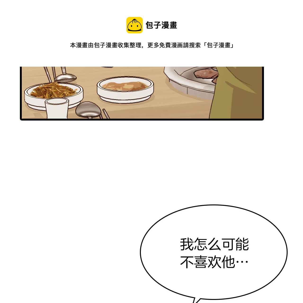 第22话 因为他心好痛88