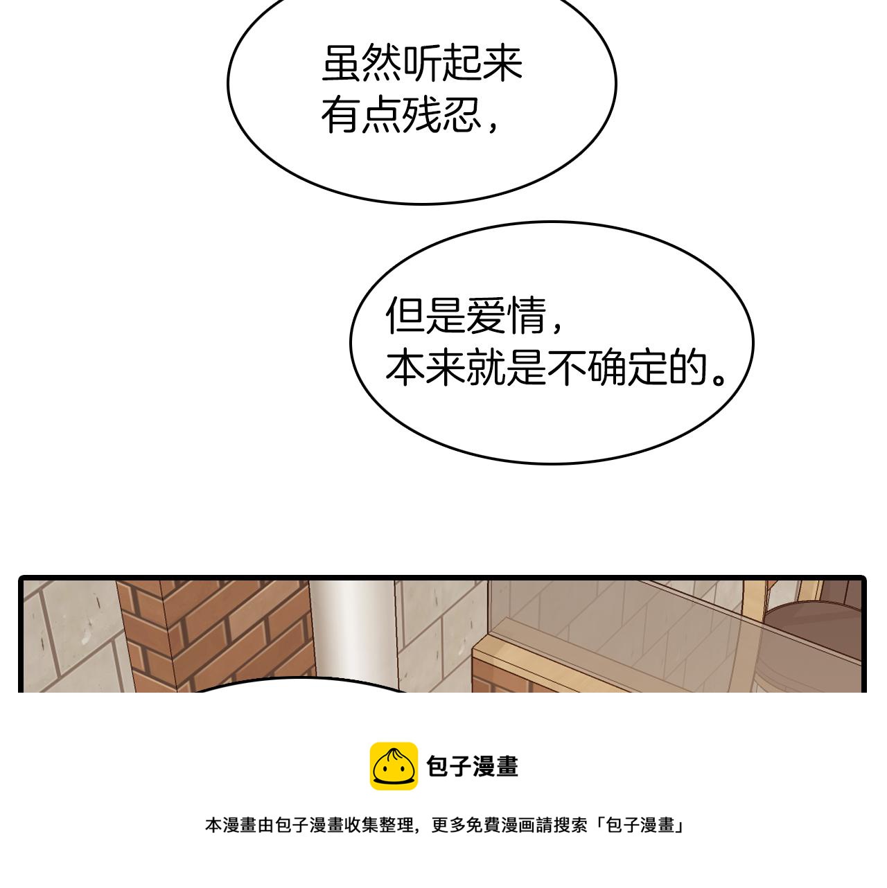 第22话 因为他心好痛92